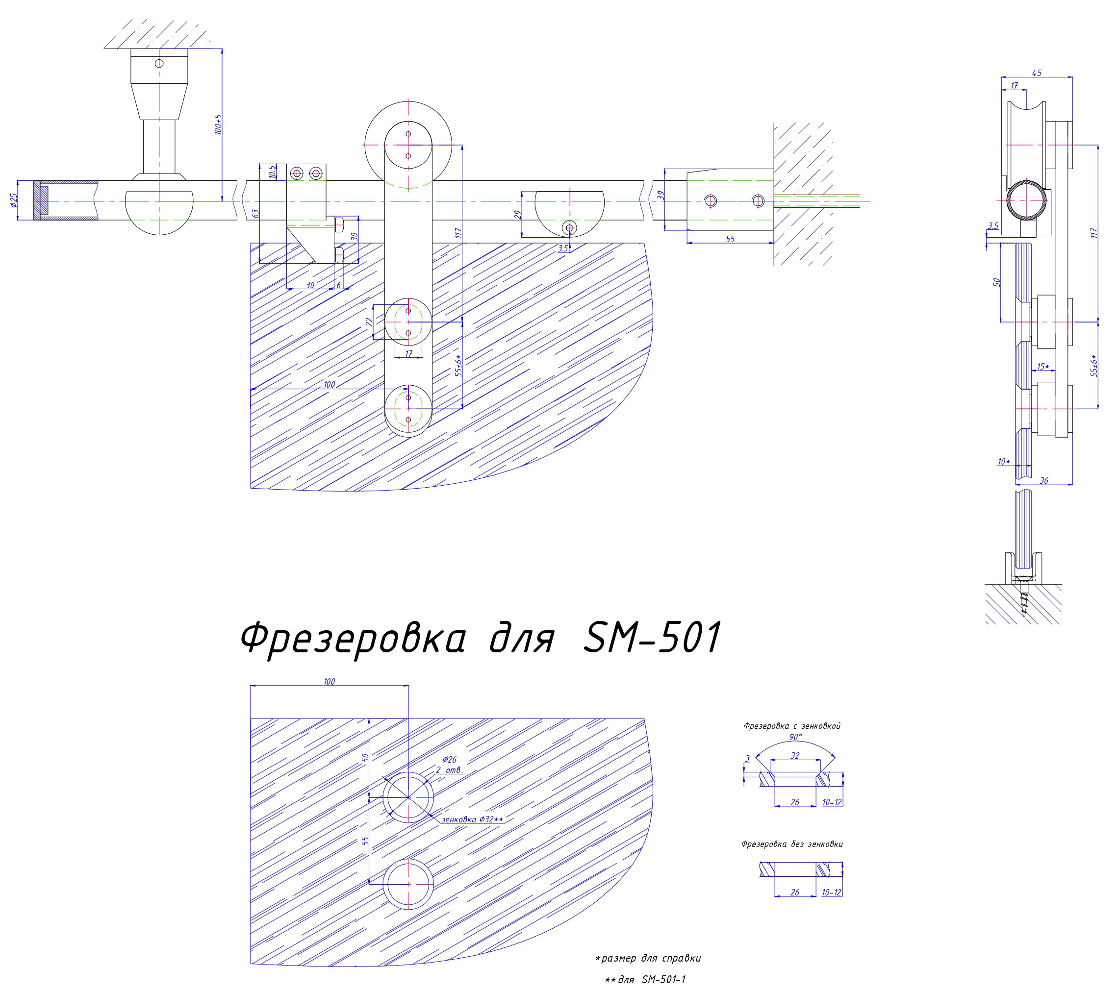 Схема SM-501